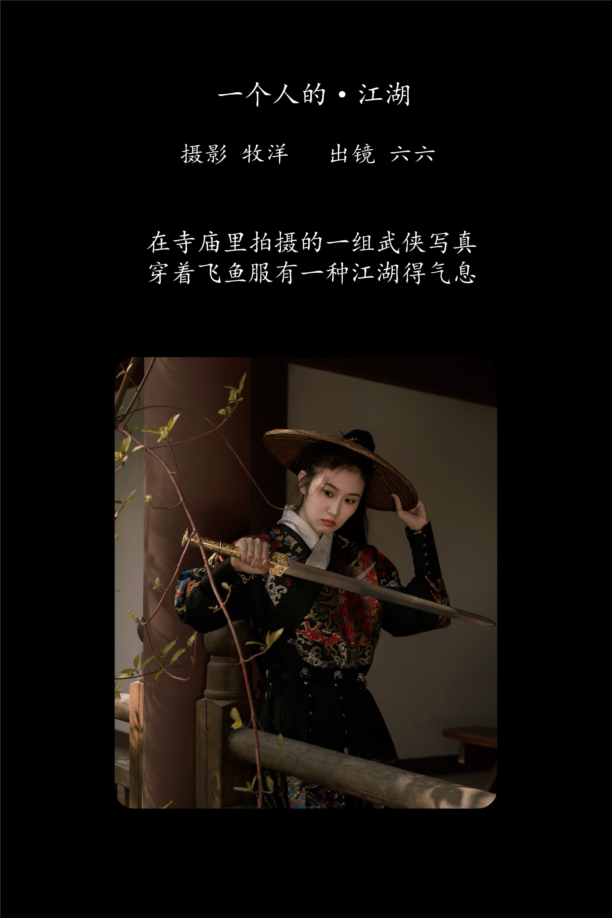 YITUYU艺图语 2025.01.21 一个人的江湖 六六